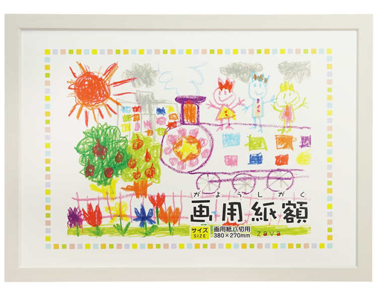 万丈　画用紙額　八切判　ホワイト