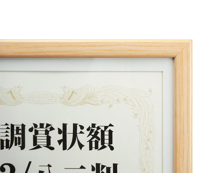 万丈 木調賞状額 兼用マット付 A4 ナチュラル