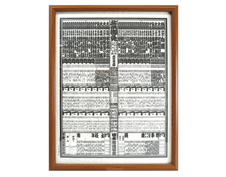 万丈 番付表額 ブラウン