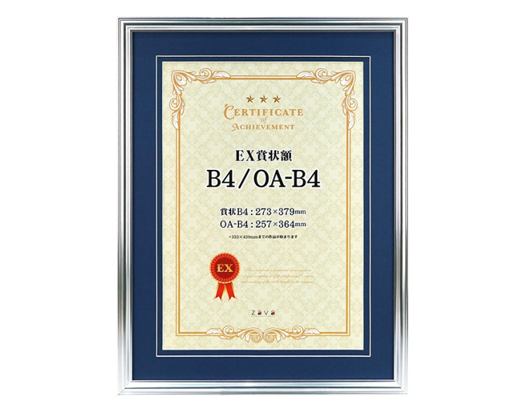 万丈　EX賞状額　B4　SL