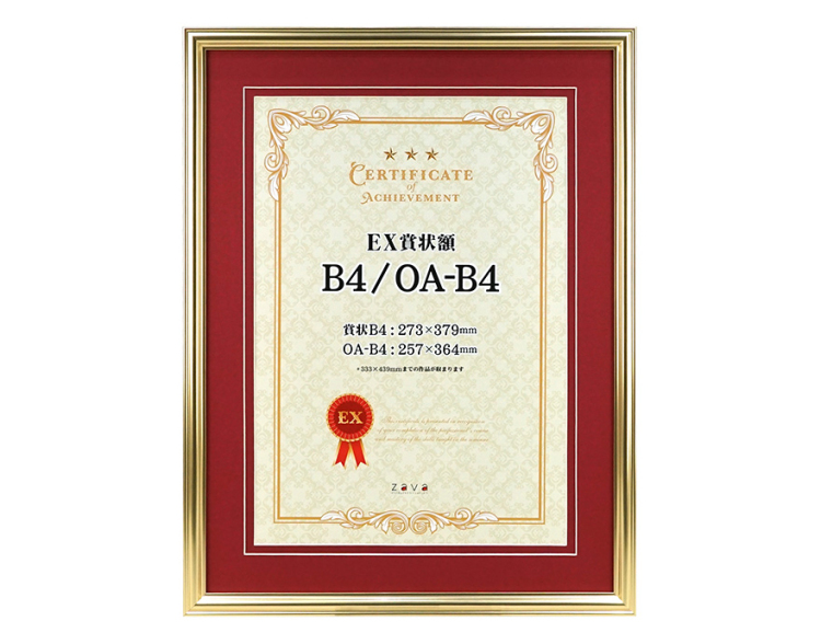 万丈 EX賞状額 B4 GD