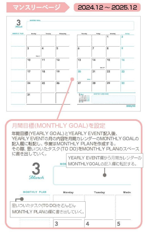 30%OFF】【2025年度版 手帳】 マイゴールダイアリー2025／B6 