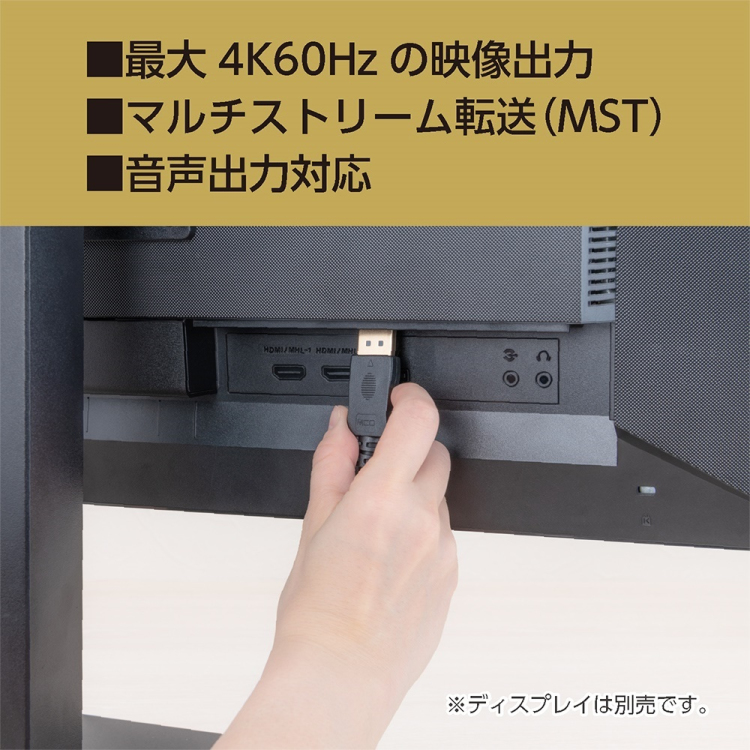 DisplayPort1.4ケーブル 1.8m/ブラック DP-1418BK (tm)