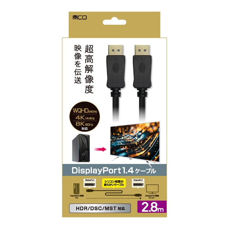 DisplayPort1.4ケーブル 2.8m/ブラック DP-1428BK (tm)