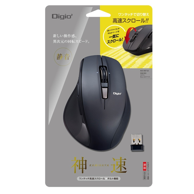 高速スクロール 無線静音5ボタン BLEDマウス/Nブラック MUS-RKF164NBK (tm)