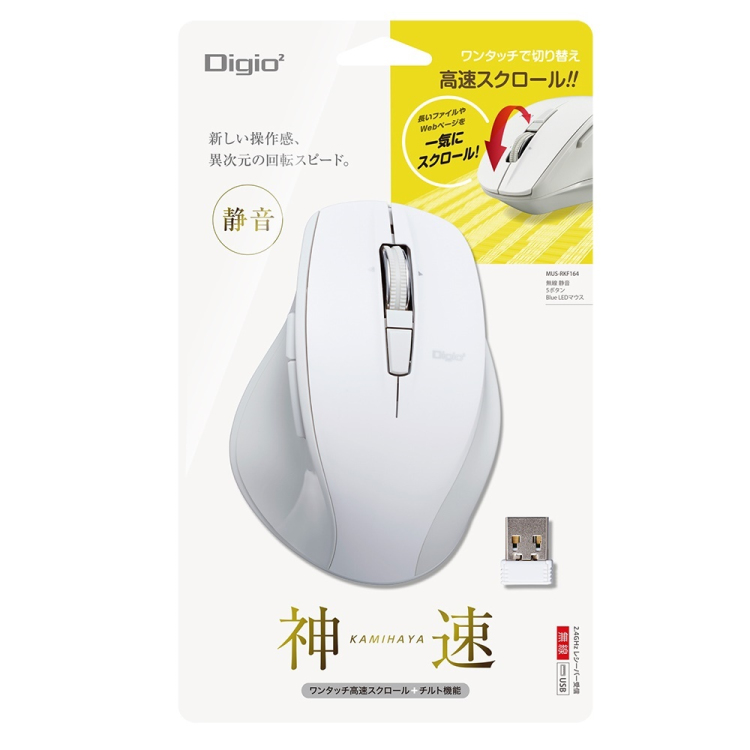 高速スクロール 無線静音5ボタン BLEDマウス/Nホワイト MUS-RKF164NW (tm)