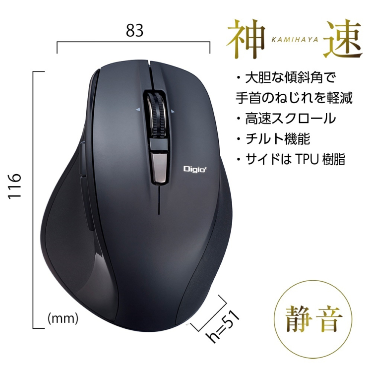 高速スクロール BT静音5ボタン BLEDマウス/Nブラック MUS-BKF165NBK (tm)