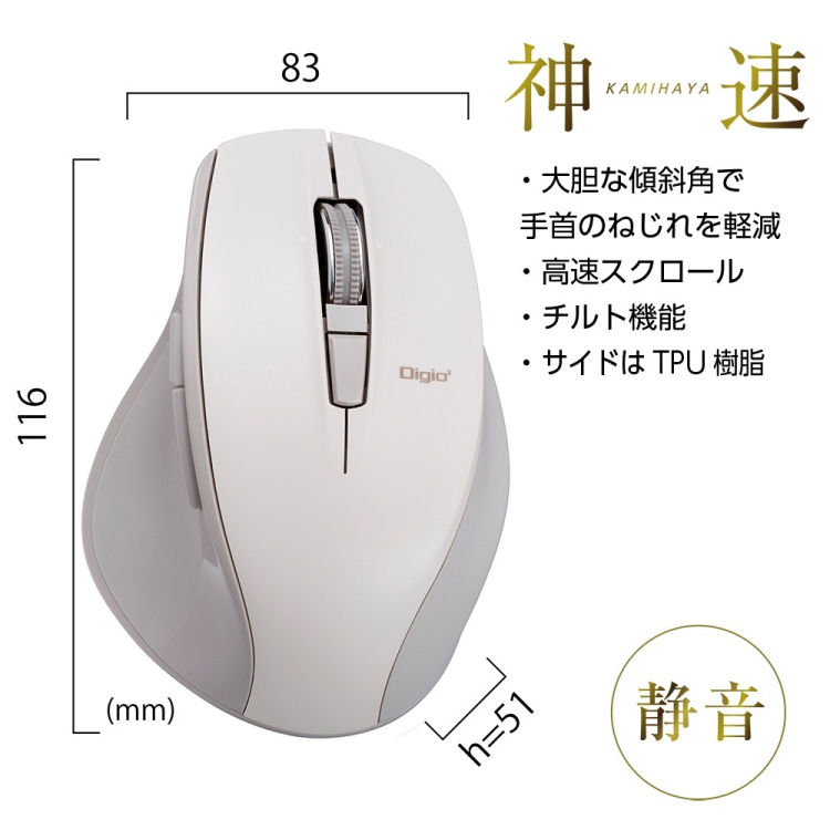 高速スクロール BT静音5ボタン BLEDマウス/グレージュ MUS-BKF165GY (tm)