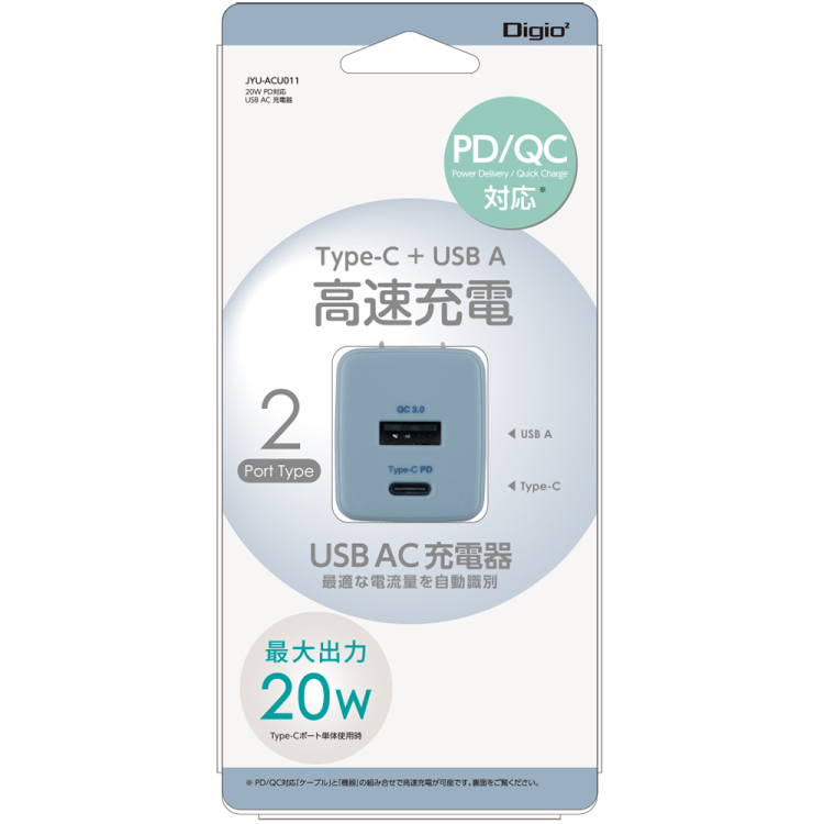 20WPD充電器/ブルーグレー JYU-ACU011BL (tm)