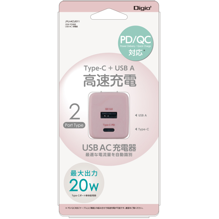 20WPD充電器/スモーキーピンク JYU-ACU011P (tm)