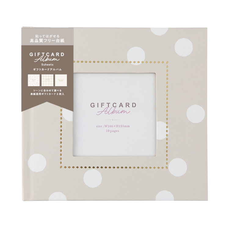 ブックフリー/ギフトカードアルバム/Sミニ/エクリュ1 A-SMBP-101-1