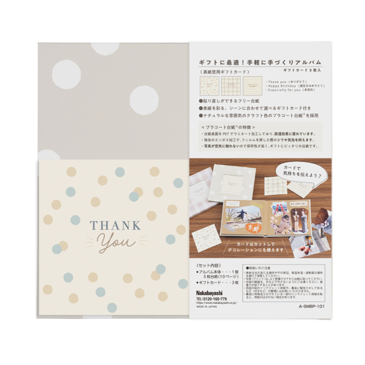 ブックフリー/ギフトカードアルバム/Sミニ/エクリュ1 A-SMBP-101-1