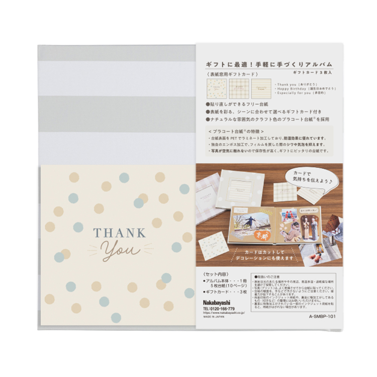 ブックフリー/ギフトカードアルバム/Sミニ/エクリュ3 A-SMBP-101-3