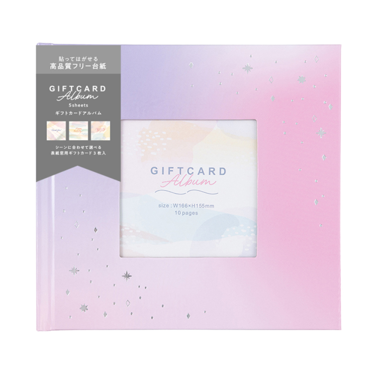 ブックフリー/ギフトカードアルバム/Sミニ/グラデ2 A-SMBP-102-2