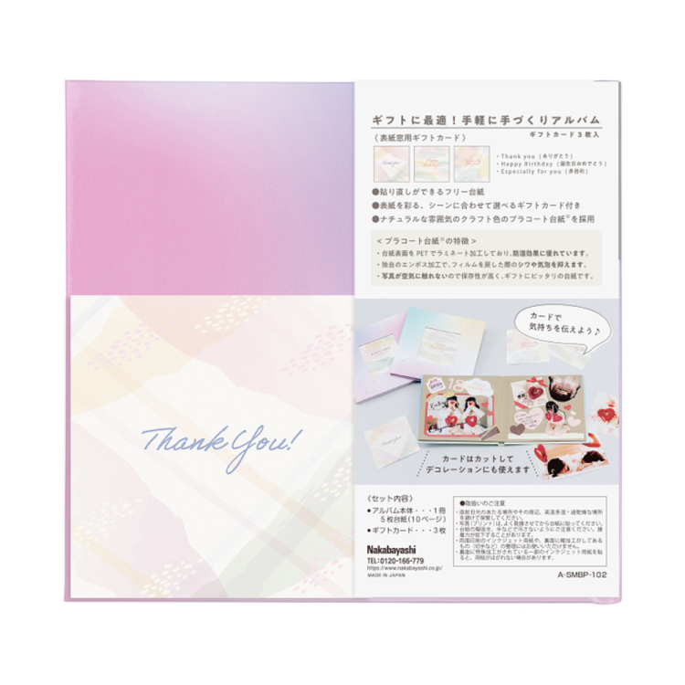 ブックフリー/ギフトカードアルバム/Sミニ/グラデ2 A-SMBP-102-2