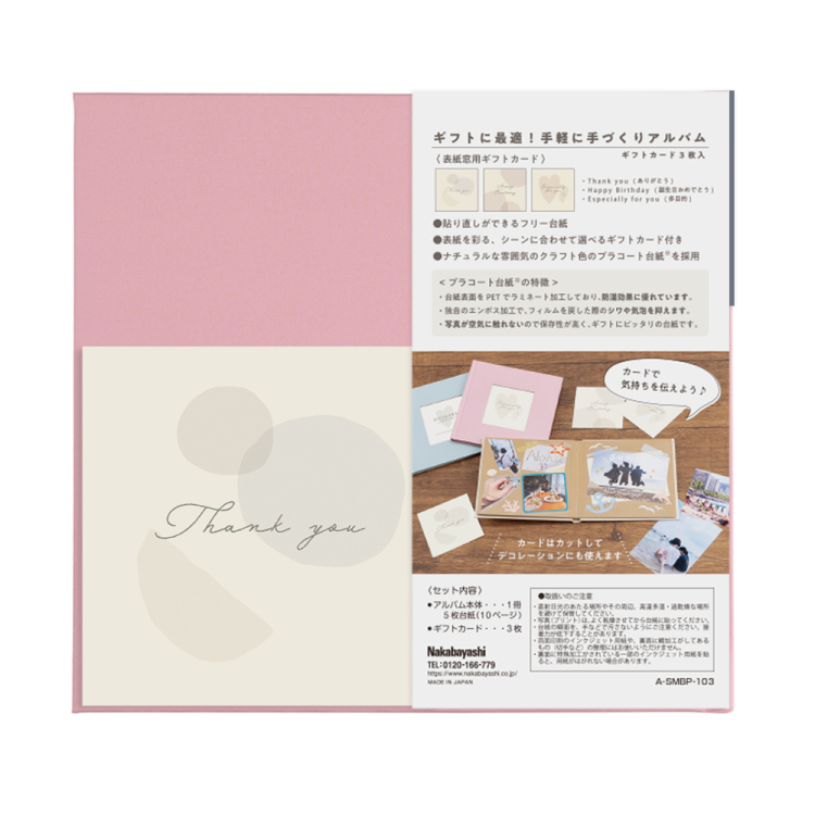 ブックフリー/ギフトカードアルバム/Sミニ/ベーシック1 A-SMBP-103-1