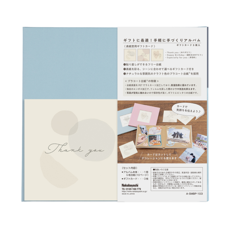 ブックフリー/ギフトカードアルバム/Sミニ/ベーシック2 A-SMBP-103-2