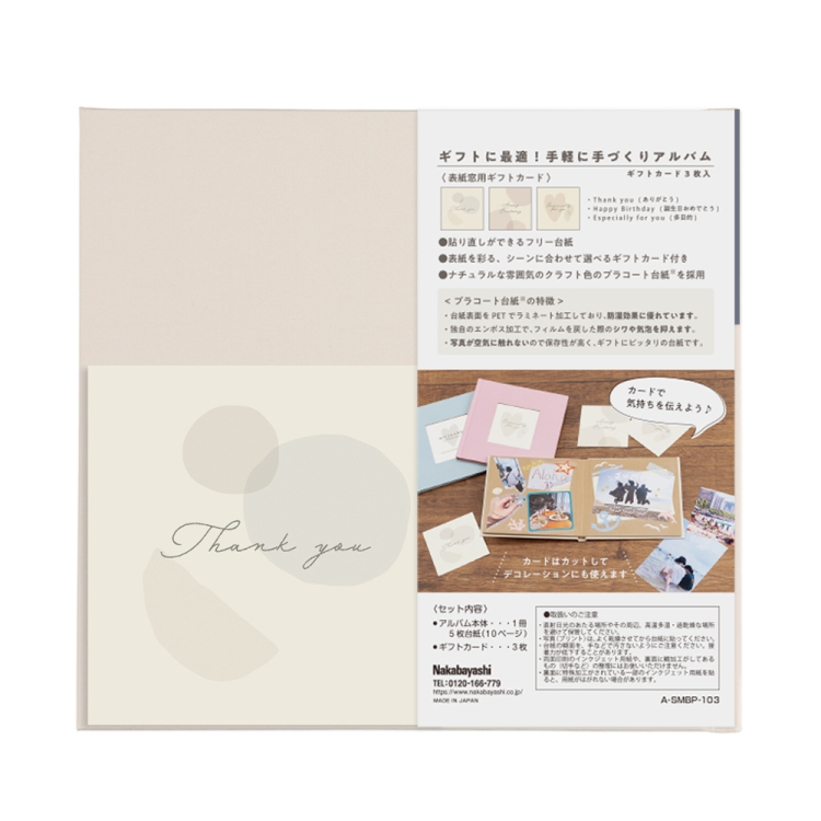 ブックフリー/ギフトカードアルバム/Sミニ/ベーシック3 A-SMBP-103-3