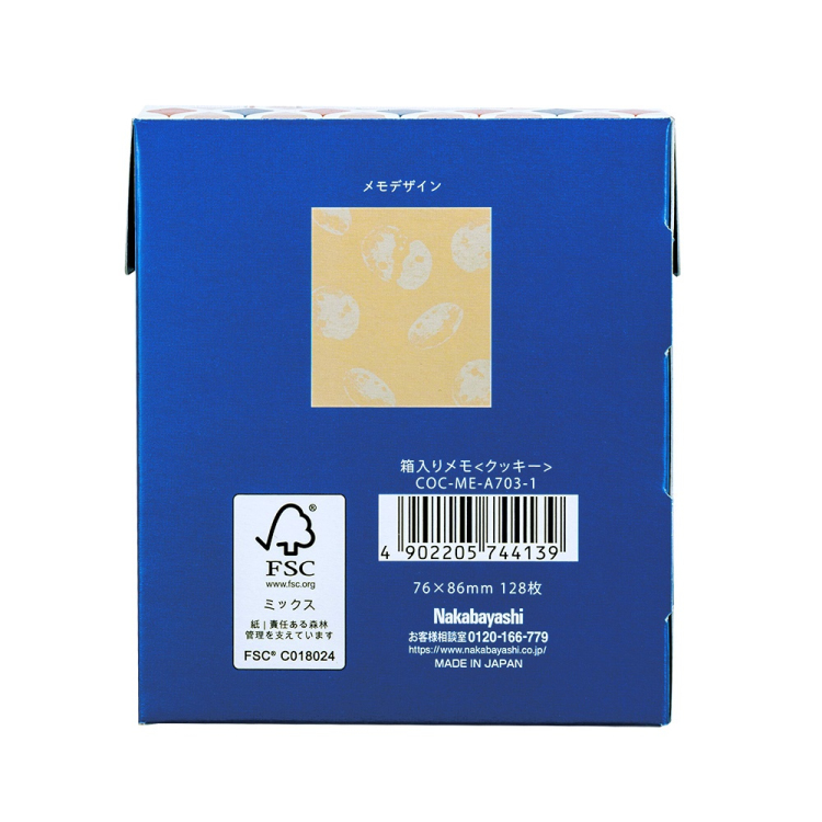 箱入りメモ・A7・128枚・クッキー COC-ME-A703-1