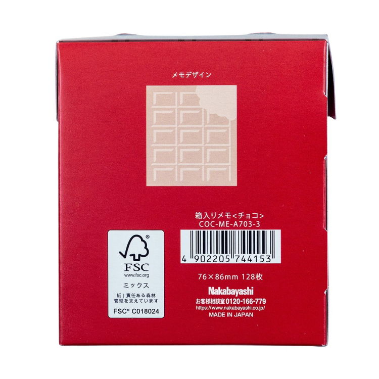 箱入りメモ・A7・128枚・チョコ COC-ME-A703-3