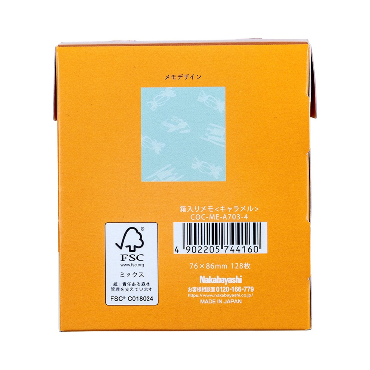 箱入りメモ・A7・128枚・キャラメル COC-ME-A703-4