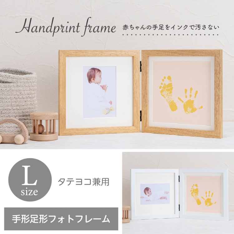 手形足形フォトフレーム/木製/2面/ナチュラル F-TW-111-NA
