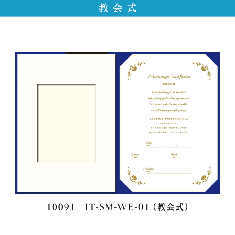 ナカバヤシ 結婚証明書ファイル 結婚証明書用紙 教会式 IT-SM-WE-01