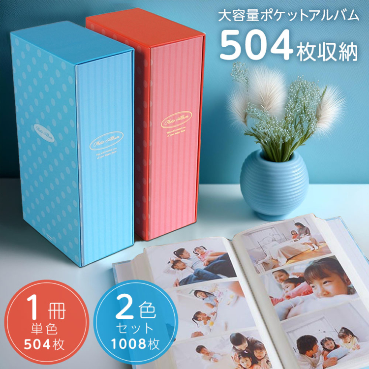 ナカバヤシ 504枚ポケットアルバム ア-PL-504-1-B ブルー