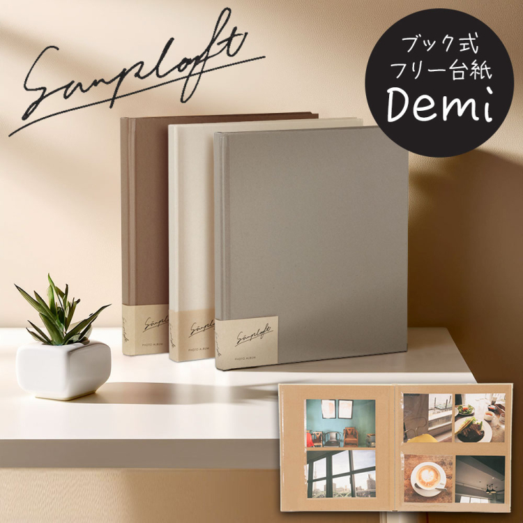 ナカバヤシ simplaft (シンプラフト) シリーズ ブック式フォトアルバム/デミ ア-SPT-DB-BR ブラウン