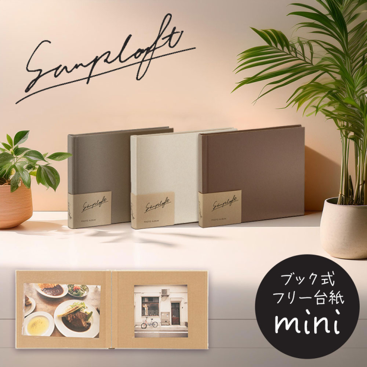 ナカバヤシ simplaft (シンプラフト) シリーズ ブック式フォトアルバム/ミニ ア-SPT-MB-BR ブラウン