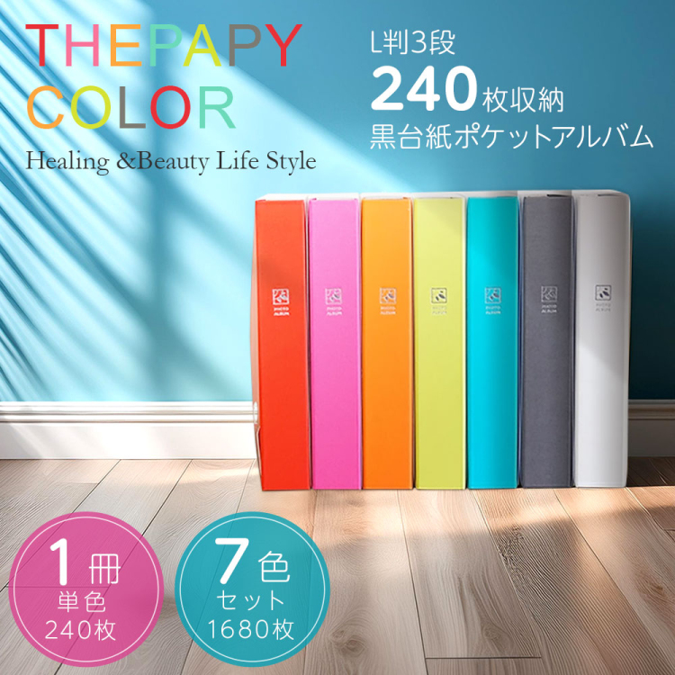 ナカバヤシ ポケットアルバム L判3段 240ポケット エナジーレッド TCPK-L-240-ER