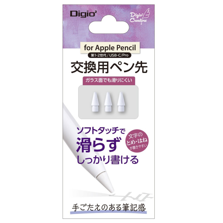 在庫処分】Apple Pencil アップルペンシル 交換用 ペン先 第1