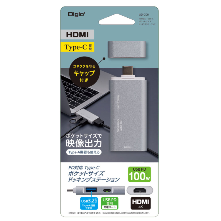 PD対応Type-CポケットサイズドッキングS/シルバー UD-C08SL