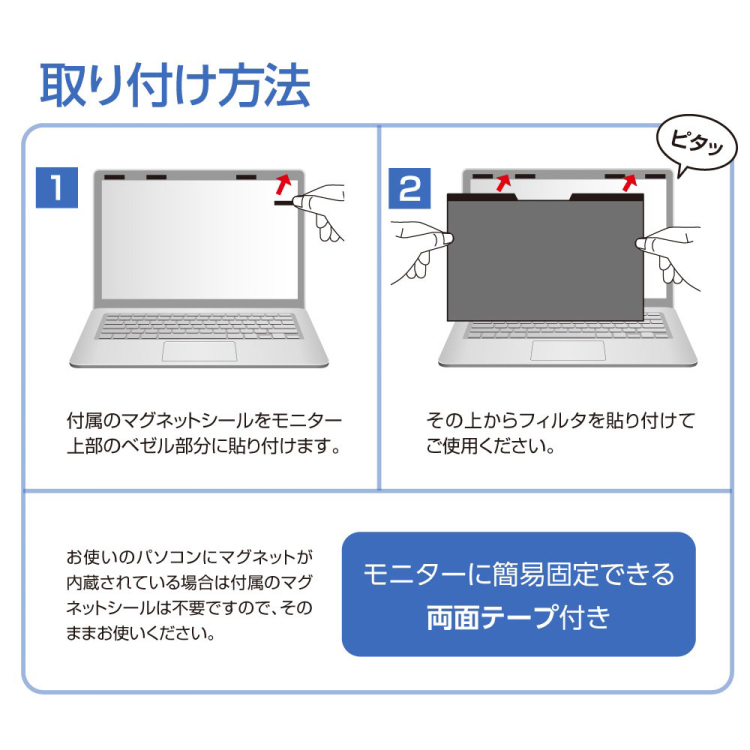 マグネット式 のぞき見防止フィルタ13.3W(16:9) SF-MFLGPV133W