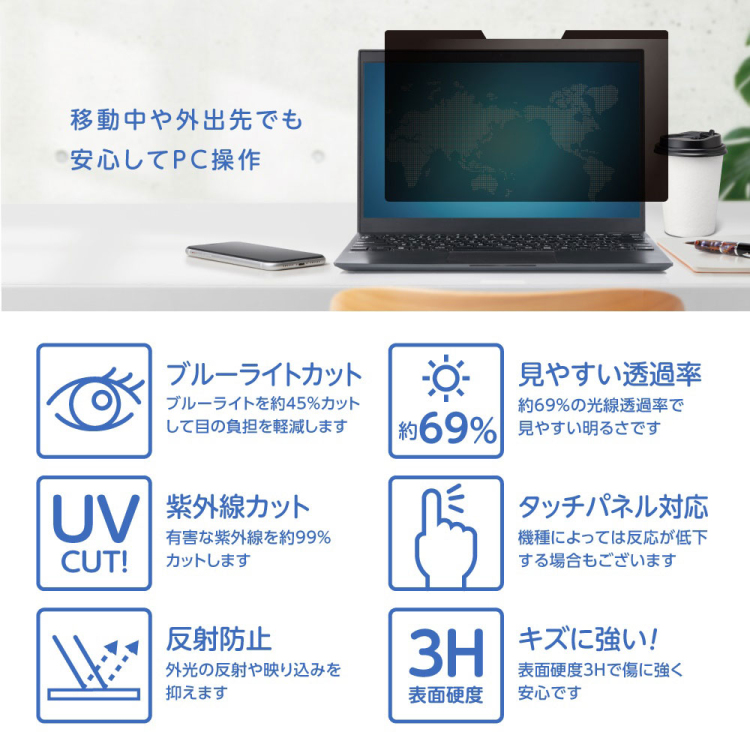 マグネット式 のぞき見防止フィルタ13.3W(16:9) SF-MFLGPV133W