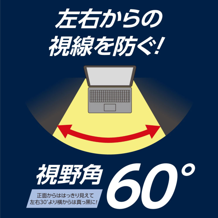 マグネット式 のぞき見防止フィルタ13.3W(16:9) SF-MFLGPV133W