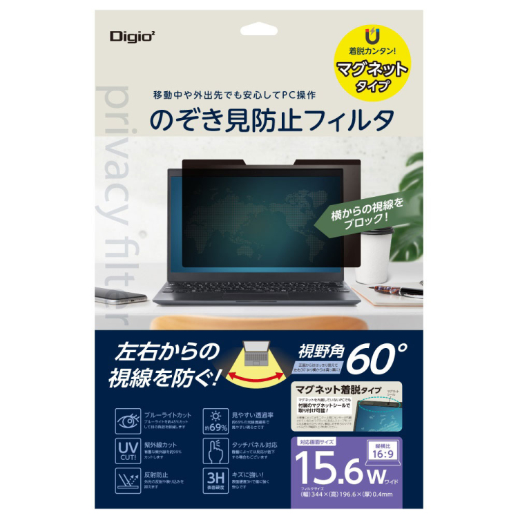 マグネット式 のぞき見防止フィルタ15.6W(16:9) SF-MFLGPV156W
