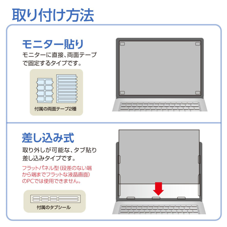 PC用 のぞき見防止フィルタ13.3W(16:10) SF-NFLGPV133W2