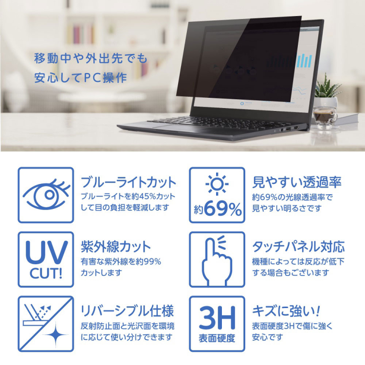 PC用 のぞき見防止フィルタ13.3W(16:10) SF-NFLGPV133W2
