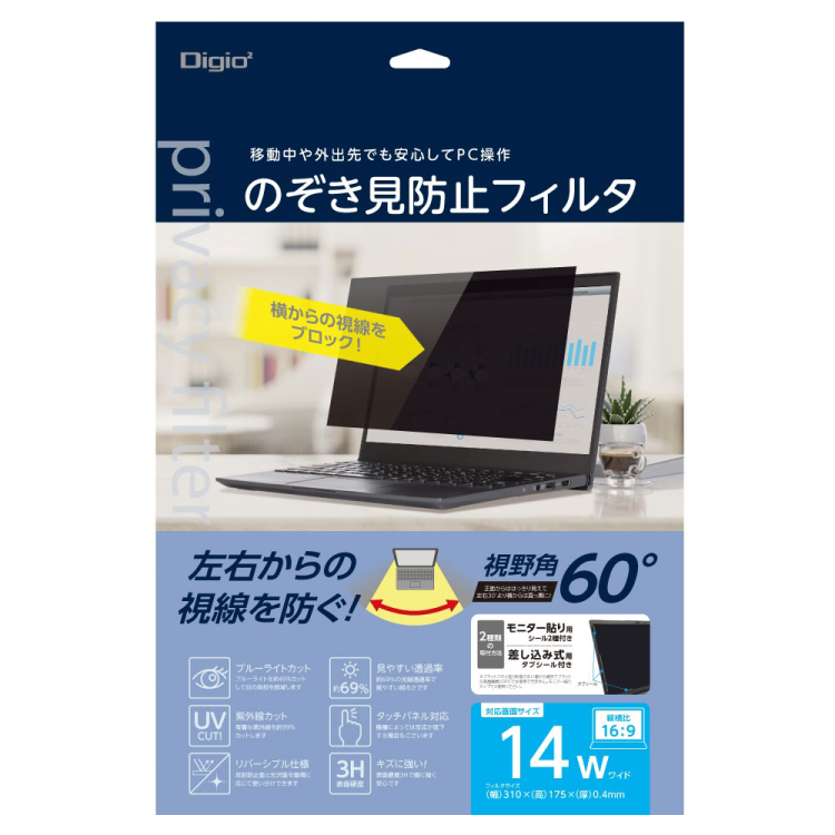 PC用 のぞき見防止フィルタ14W(16:9) SF-NFLGPV140W