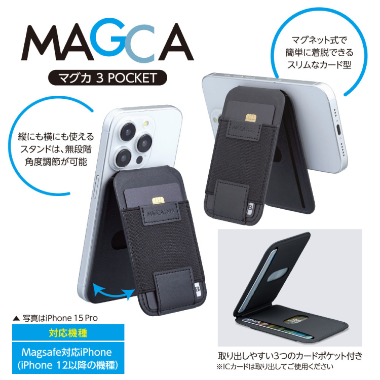 MAGCA 3ポケット/ブラック SMA-H009BK