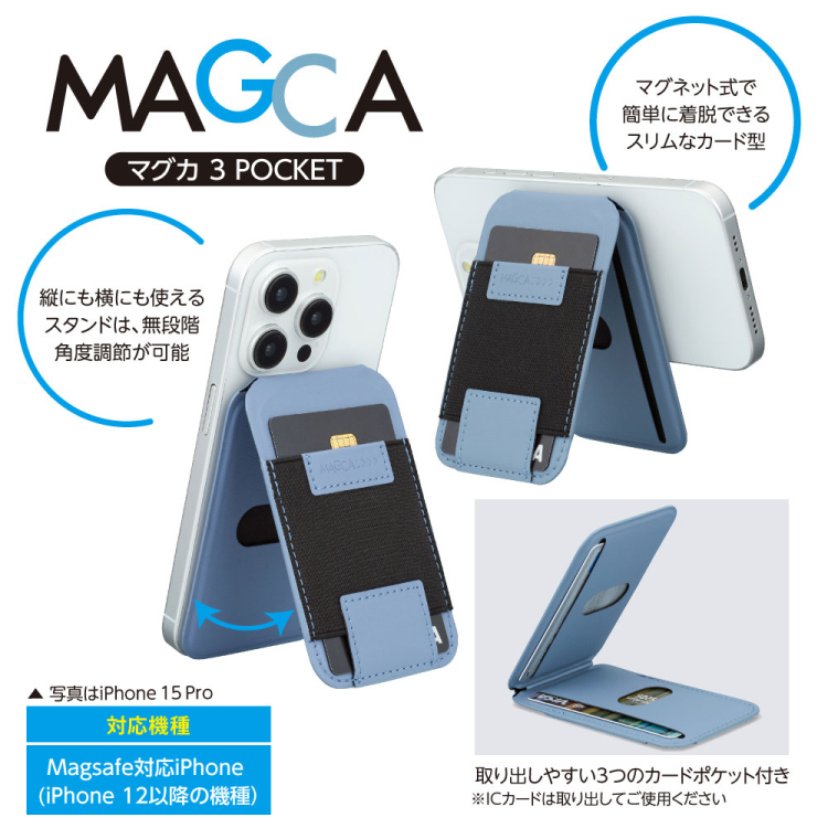 MAGCA 3ポケット/ブルー SMA-H009BL
