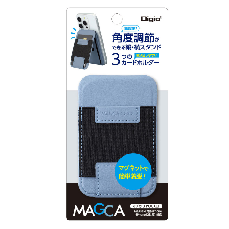 MAGCA 3ポケット/ブルー SMA-H009BL