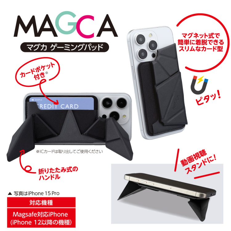 MAGCAゲーミングパッド/ブラック SMA-H010BK