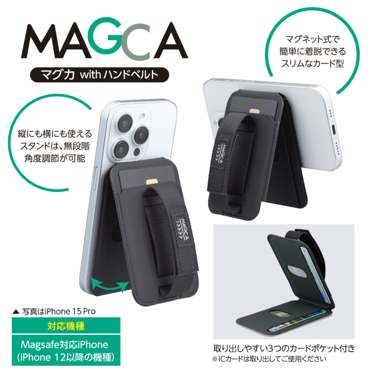 MAGCA with ハンドベルト/ブラック SMA-H011BK