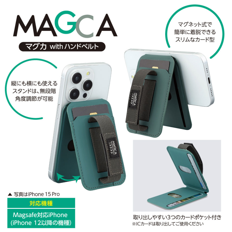MAGCA with ハンドベルト/グリーン SMA-H011GN
