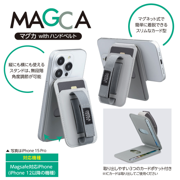 MAGCA with ハンドベルト/グレー SMA-H011GY