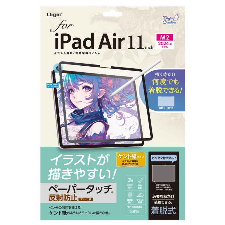 iPadAir11インチ用着脱式ペーパータッチフィルム TBF-IPA241FDGPK