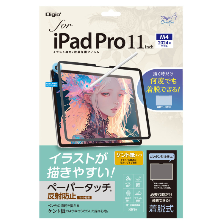 iPadPro11インチ用着脱式ペーパータッチフィルム TBF-IPP241FDGPK