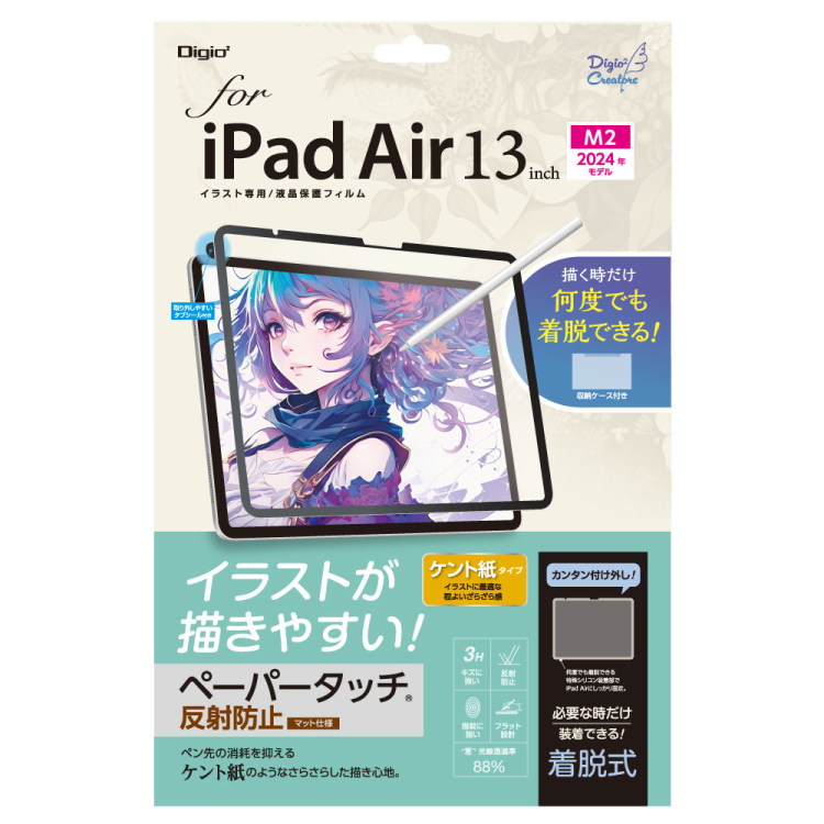 iPadAir13インチ用着脱式ペーパータッチフィルム TBF-IPA242FDGPK